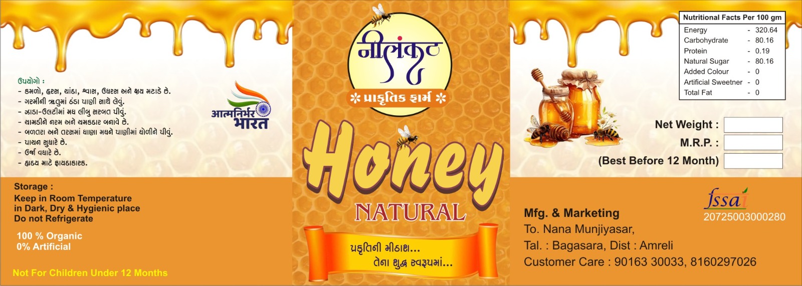 જંગલી મધ ( forest honey 🍯)