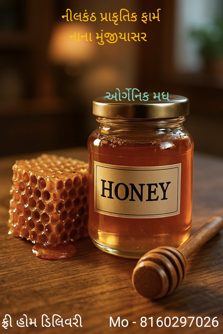 જંગલી મધ ( forest honey 🍯) - Image 2